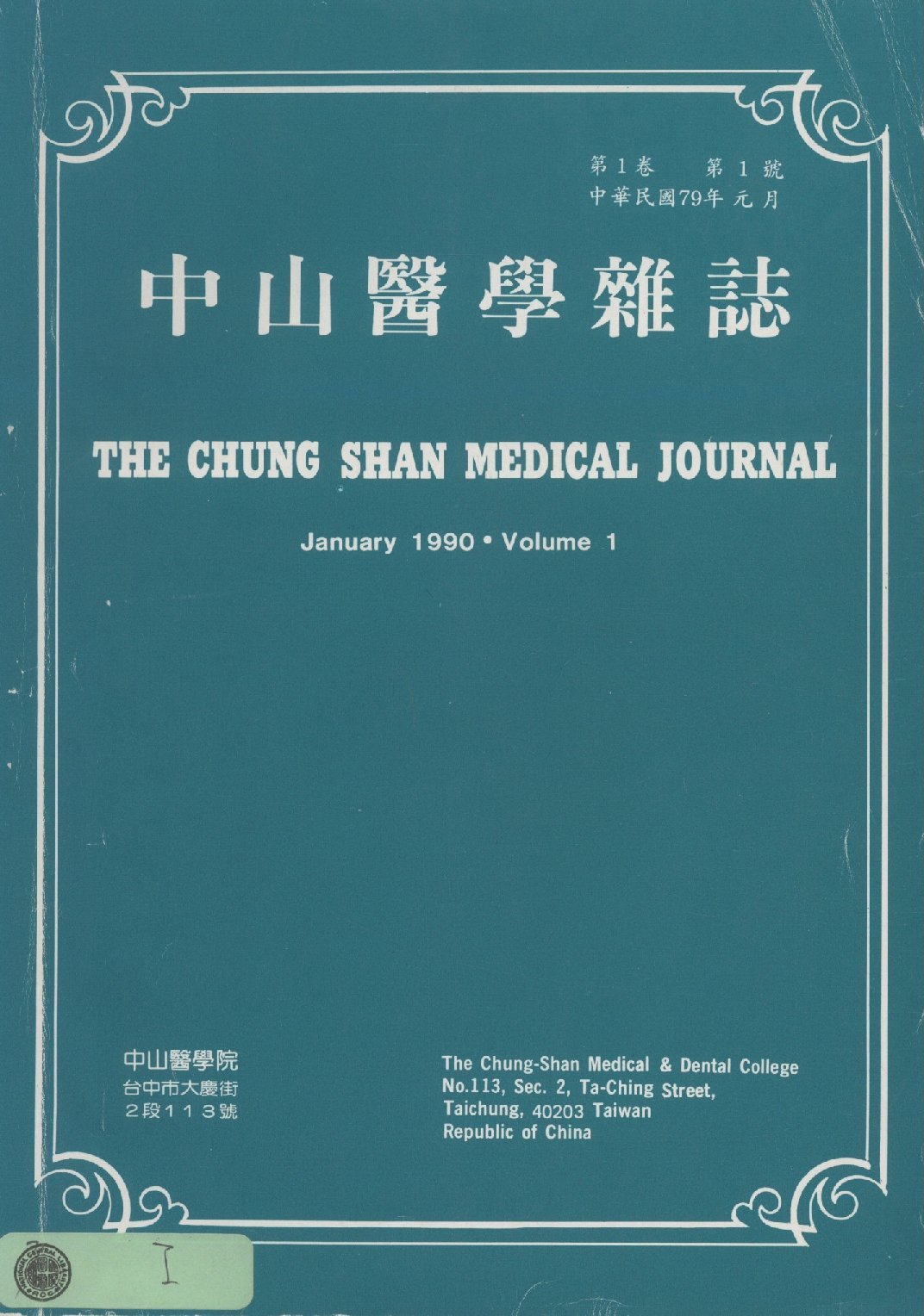 Journal Cover